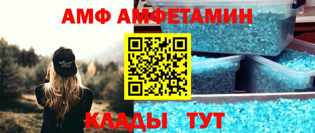 Ревда  АМФ  Вход с VPN  АМФЕТАМИН 97%  Amphetamine 