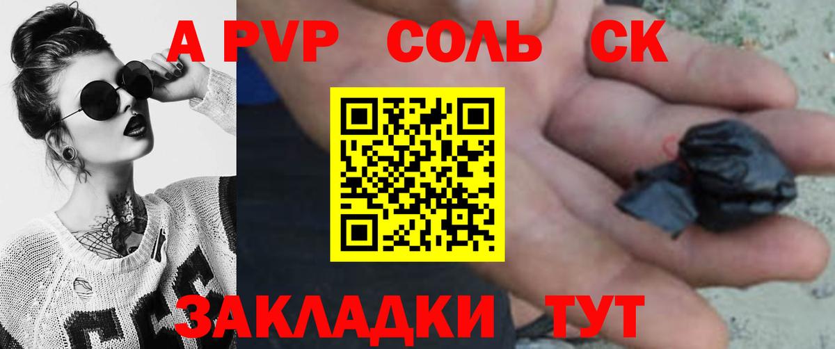 А ПВП кристаллы Ревда