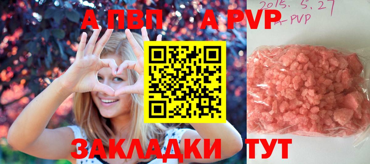 Alpha-PVP Соль  Вход с VPN  Alfa_PVP СК КРИС  Alpha-PVP  наркошоп  Ревда  А ПВП крисы CK 