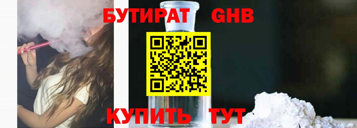 Бутират оксана  Вход с VPN  Бутират  Ревда 
