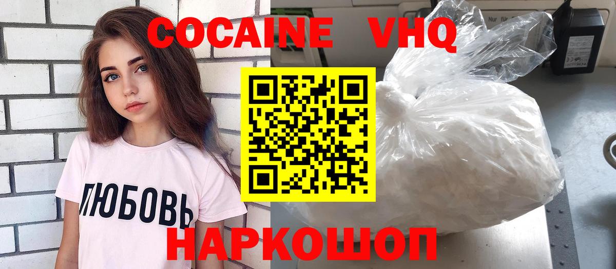 Ревда  Кокаин Columbia  Вход с VPN  COCAIN  COCAIN 98% 