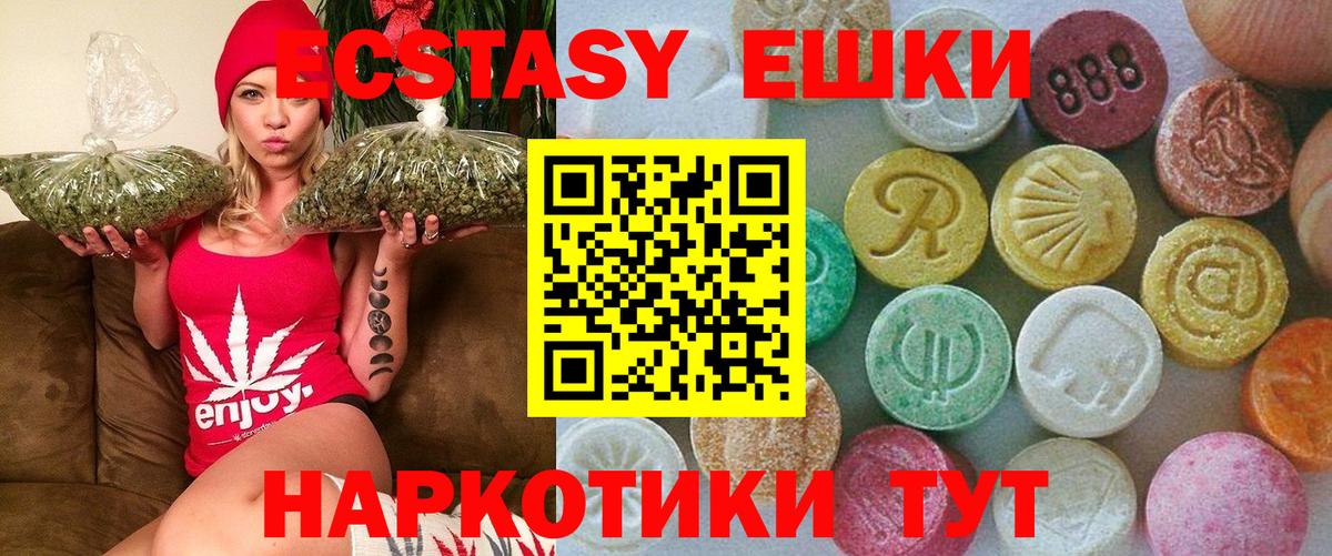 Экстази Дубай  Ecstasy XTC  Ревда  Вход с VPN 