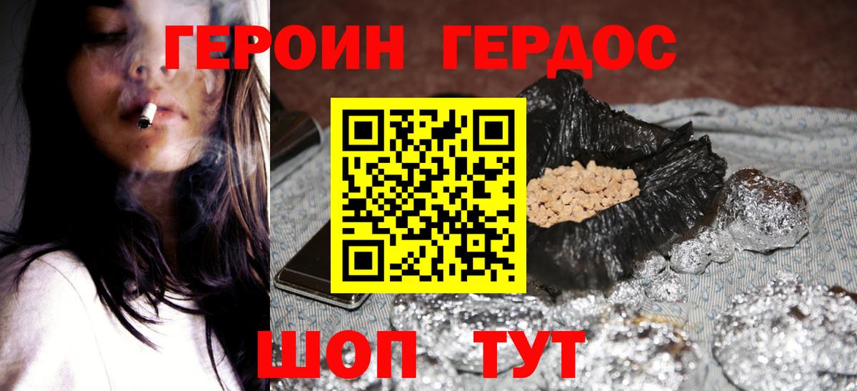 Героин  Вход с VPN  Ревда  Героин афганец 