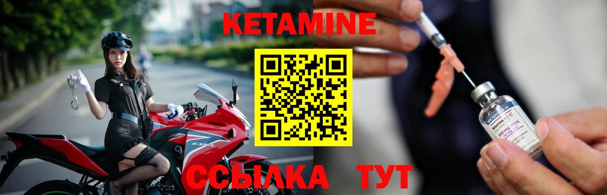 КЕТАМИН ketamine  hydra tor  Ревда  Вход с VPN 