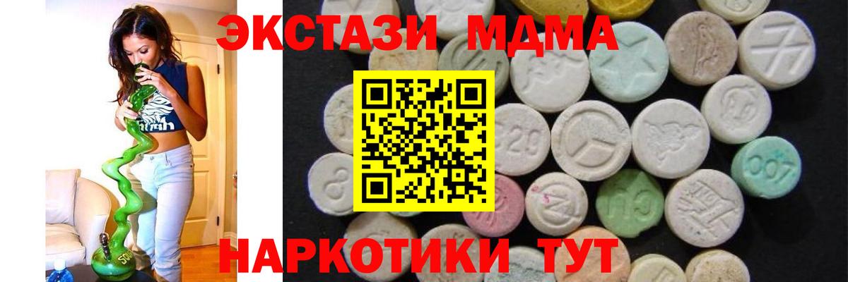 МДМА  Вход с VPN  Ревда  МДМА crystal  МДМА Molly 