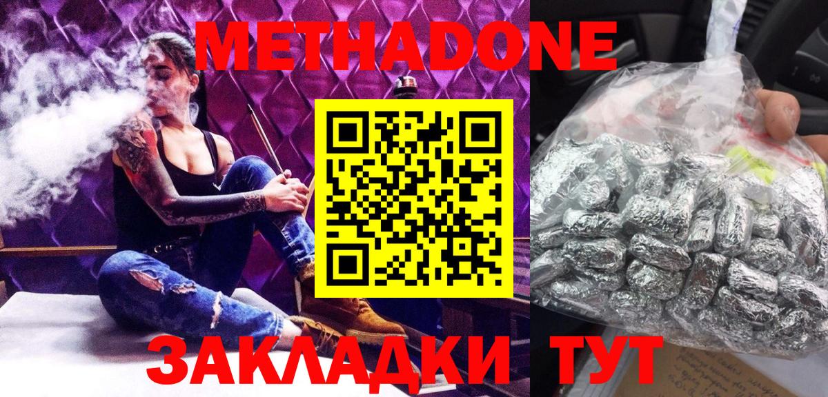   маркетплейс  Вход с VPN  Ревда  Метадон VHQ 