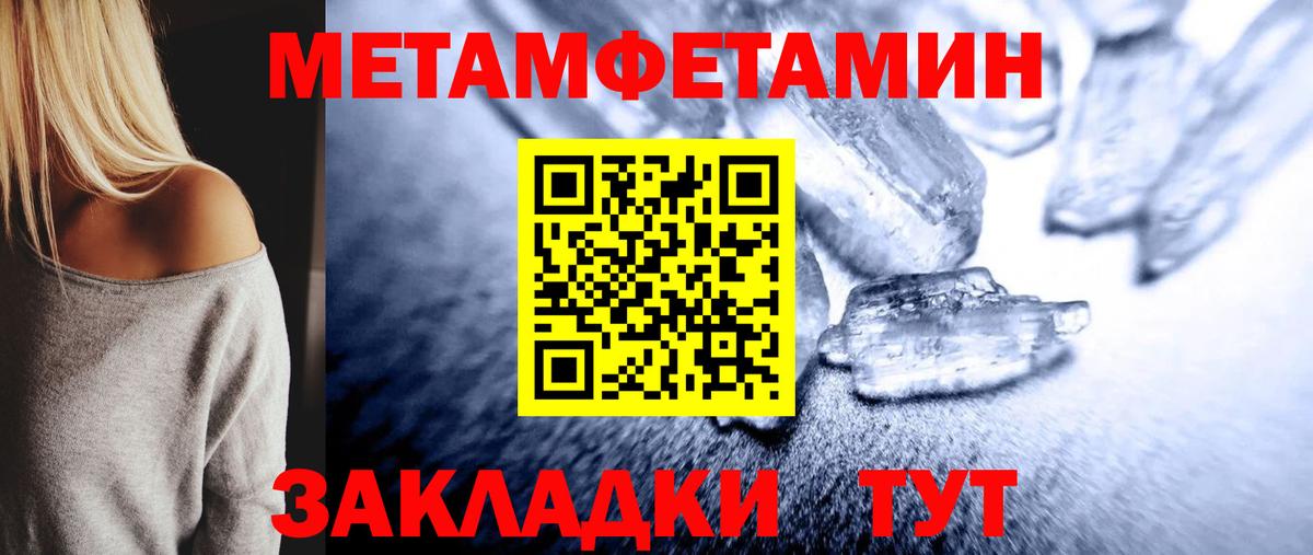 МЕТАМФЕТАМИН Methamphetamine Ревда