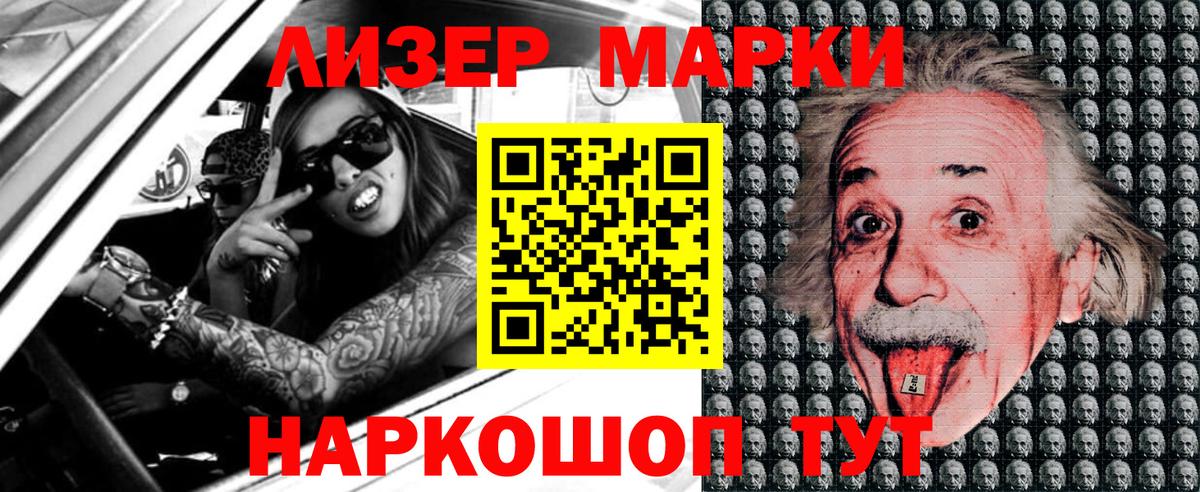 Наркотические марки 1,8мг Ревда