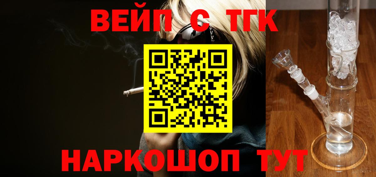 Ревда  ТГК гашишное масло  Вход с VPN 