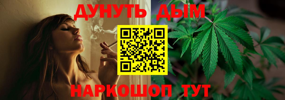 Канабис LSD WEED  Вход с VPN  Шишки марихуана SATIVA & INDICA  Ревда  Конопля гибрид 